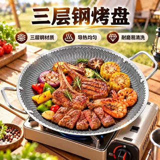 不锈钢三层钢烤盘户外便携露营卡式炉烤肉盘圆形家用卡式炉烤盘