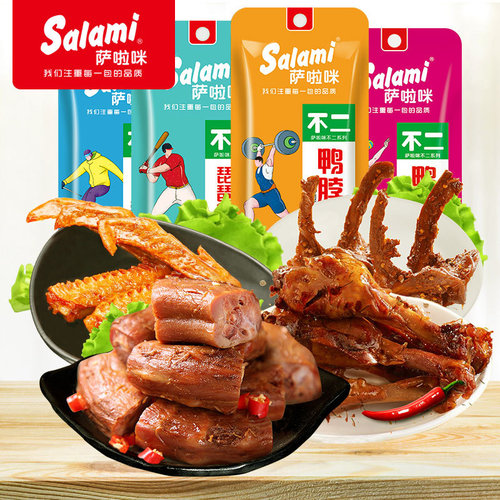 Salamimi Duck Neck, Duck Clavicle, Duck Wings, Duck Feet – Office-Ready Meaty Internet-Famous Casual Snacks & Wholesale Duck Head Treats