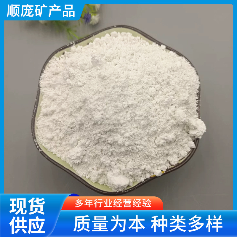 现货供应 煅烧高岭土偏高岭土涂料混凝土用煅烧高岭土粉 陶瓷造纸