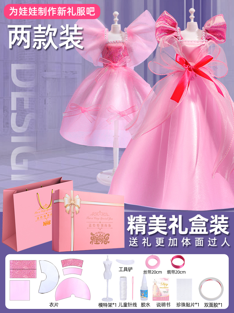 선물상자 + 선물가방 : J타입 + 2인용 스탠드 [옷 2벌 제작]