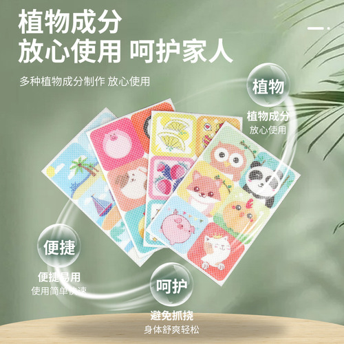 Wormwood essential oil stickers children's anti-mosquito stickers summer anti-bite cartoon stickers non-woven mugwort bite stickers