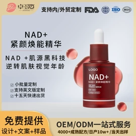 贴片面膜;面霜;液态精华