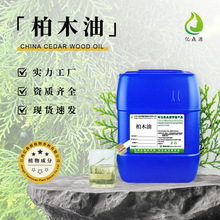 亿森源厂家侧柏油植物单方精油扁柏油蒸馏提取芳疗护肤按摩原料