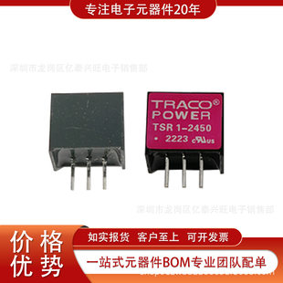 TSR 1-2450 Brand new original off-the-shelf board-mounted power supply DC converter