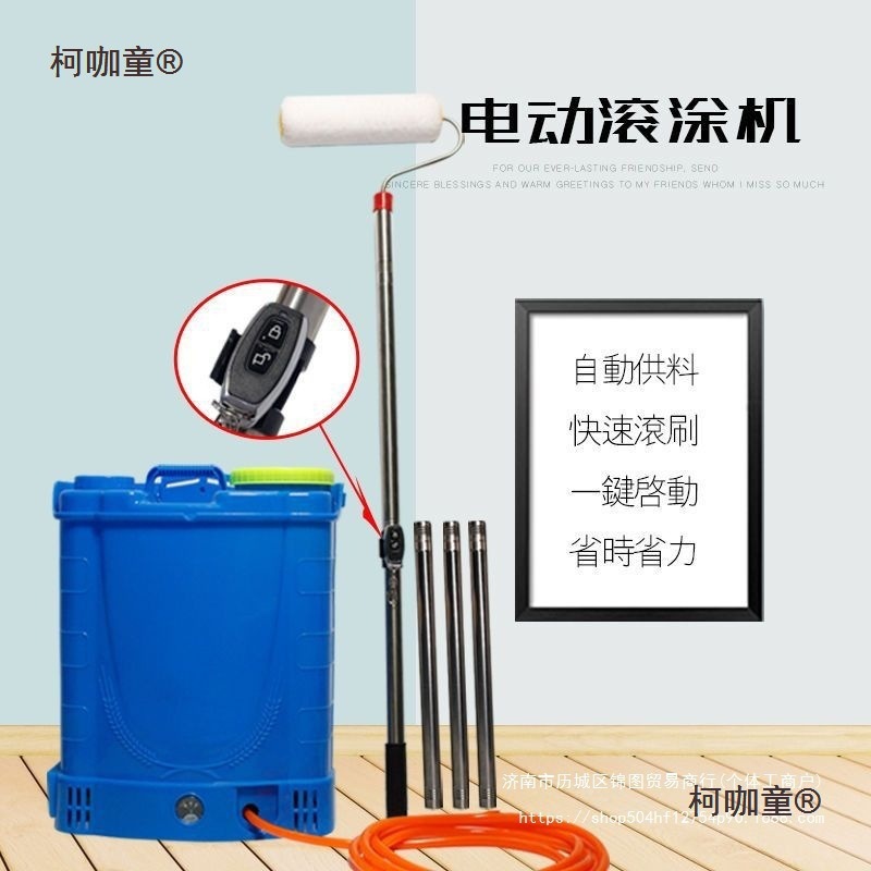 乳胶漆滚筒刷电动滚涂机刷墙油漆涂料工具涂刷基膜滚筒伸缩麦太保
