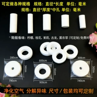 PE香薰片OEM定 制 按需定做形状尺寸  无污染香棒源头工厂价批发