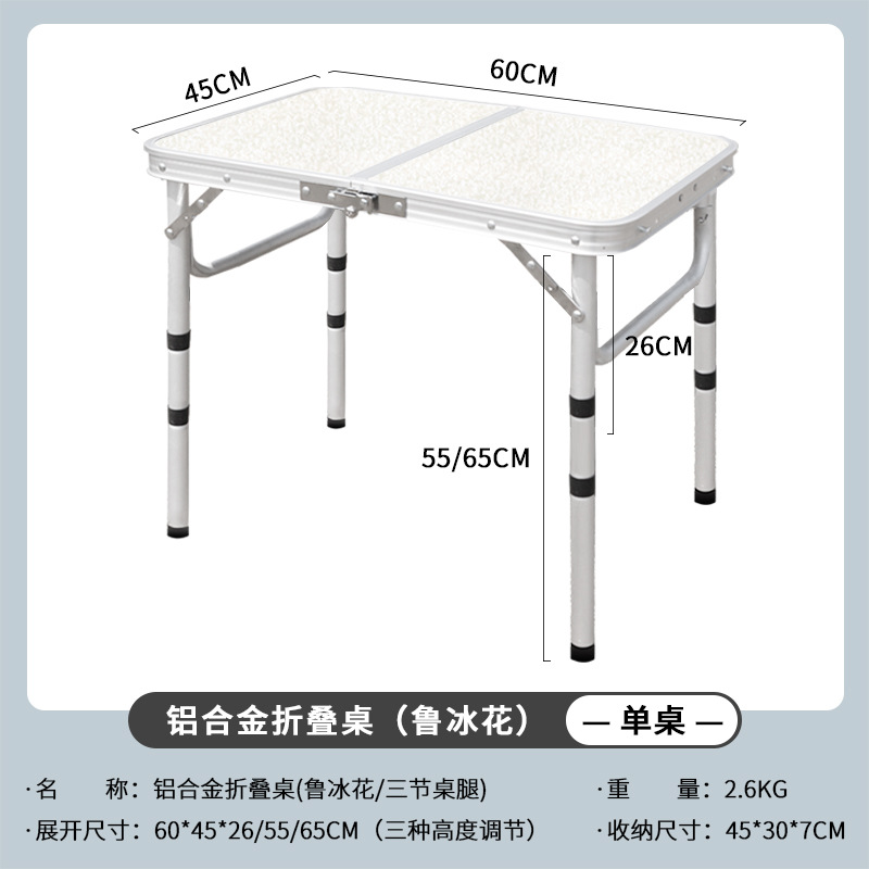戸外折り畳みテーブル夜市に露店を出して便利な折り畳みテーブル屋外キャンプ食卓にアルミ合金テーブルを厚くする