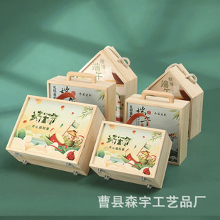 New Dragon Boat Festival Gift Box, High-Looking Rice Dumpling Gift Box, Satchel Wooden Corporate Employee Welfare Glutinous Rice Dumpling Packaging Box