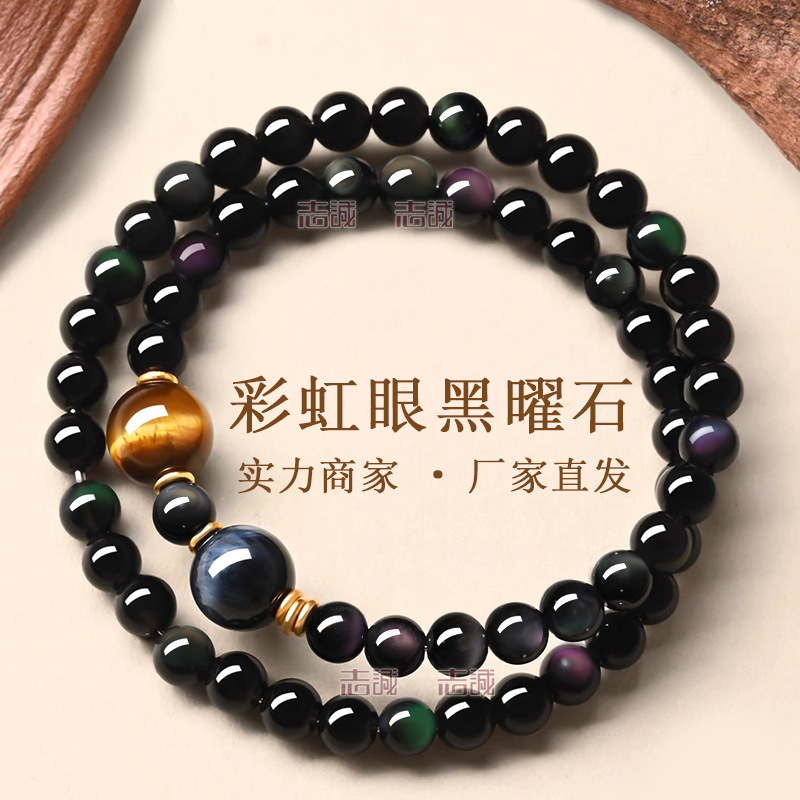 Natural Rainbow Eye Obsidian Double Circle Bracelet with Yellow Tiger Eye and Blue Wood Stone, Two-Circle Multi-Circle Bracelet for Men and Women, Wholesale Natural Rainbow Eye Obsidian Double Circle Bracelet with Yellow Tiger Eye and Blue Wood Stone, Two-Circle Multi-Circle Bracelet for Men and Women, Wholesale
