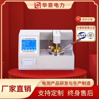 华意电力 全自动绝缘油闭品闪点测定仪 变压器油测试仪YBS-H