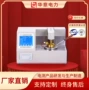 华意电力自动闪点测定仪