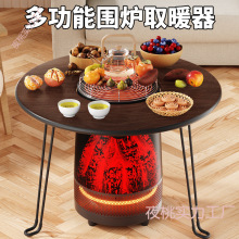 取暖器多功能围炉煮茶一整套神器烤火家用冬季电暖炉暖风机
