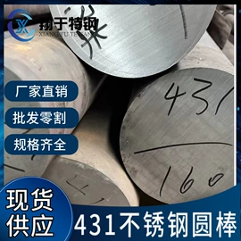 不锈钢圆棒;不锈钢板;工业圆钢