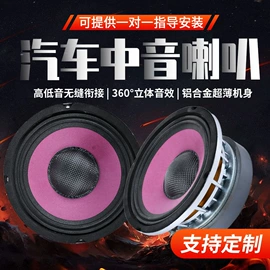 汽车音箱;汽车喇叭