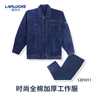 [LANLUOKE/blue locke] professional welder overalls \LLK-G0104