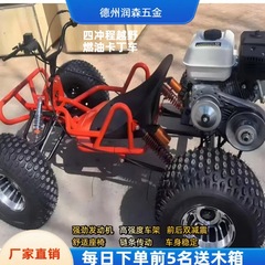 212cc 4ストローク全地形対応オフロードカート 四輪電動車 大人乗車可能 ガソリンエンジン搭載 ドリフトカー