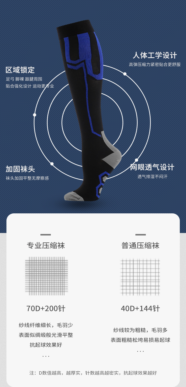 压力袜详情2_03.jpg