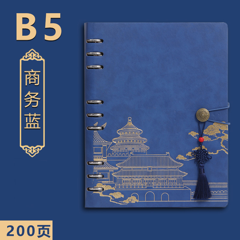 b5 空白中国風ビジネスギフトボックスセットルーズリーフノートブックカスタマイズされた厚みのある国家トレンドスタンプ a5 紫禁城文化創造|undefined