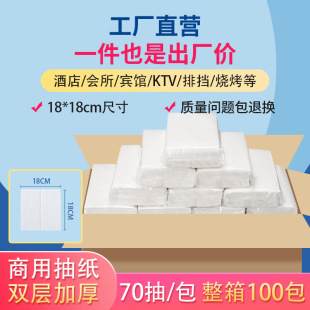 Factory full box hotel tissue full box ktv tissue hotel guest room paper facial tissue napkin affordable pack