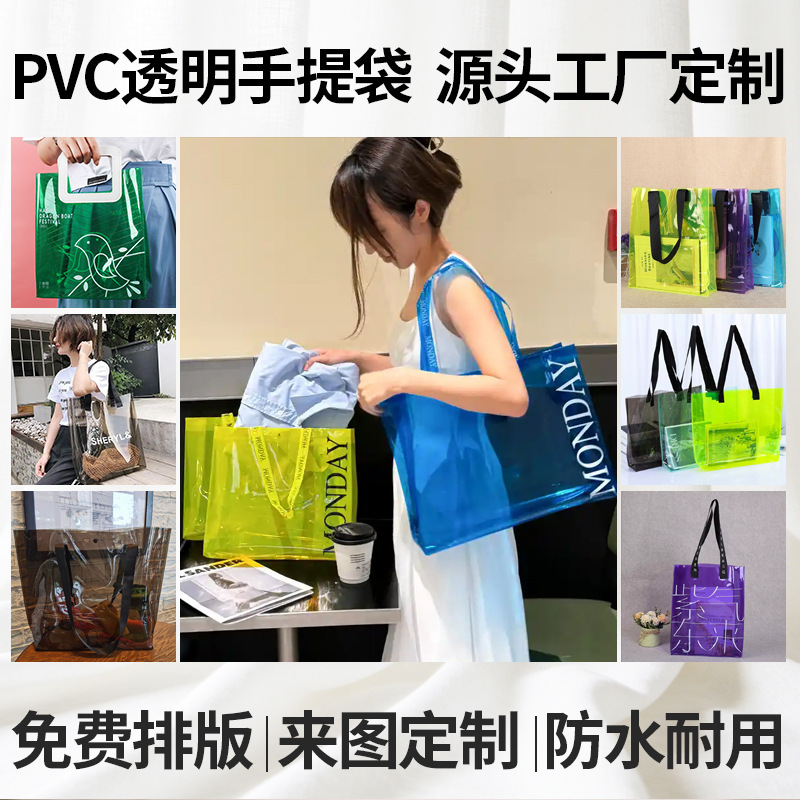 Pvc Transparent Jelly Tote Bag, Trendy Colorful Laser Gift Bag, Thickened Beach Bag, Instagram-Style Souvenir Bag Pvc Transparent Jelly Tote Bag, Trendy Colorful Laser Gift Bag, Thickened Beach Bag, Instagram-Style Souvenir Bag