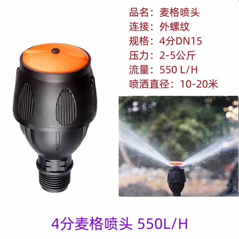 Fabricante 46 puntos cabeza de pulverización de rociador de brazo oscilante para riego de jardín agrícola de control de insectos de campo a distancia media de 360 grados de rotación de verduras