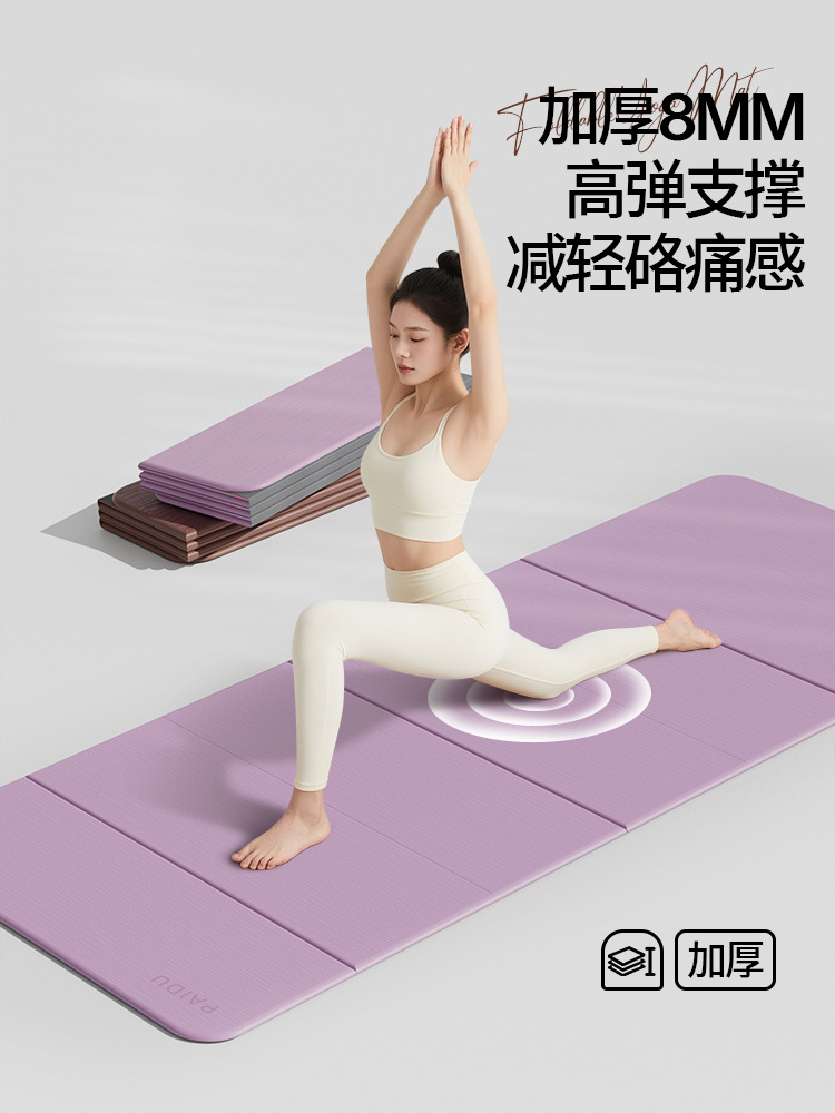 Yogamat Two-Color Poe Yoga Mat Home Shock-Absorbing Rebound Silent Widened and Longed Portable Stain-Resistant Foldableing Mat