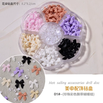 Manicure 7-Grids Jewelry Bow Aurora Bear Butterfly Rhinestone Pearl Mixed Set Box Nail Decoration Diamond Accessories (Dırnaq bəzəkləri) - 7-grid-pearl-color-streamers-sp-209