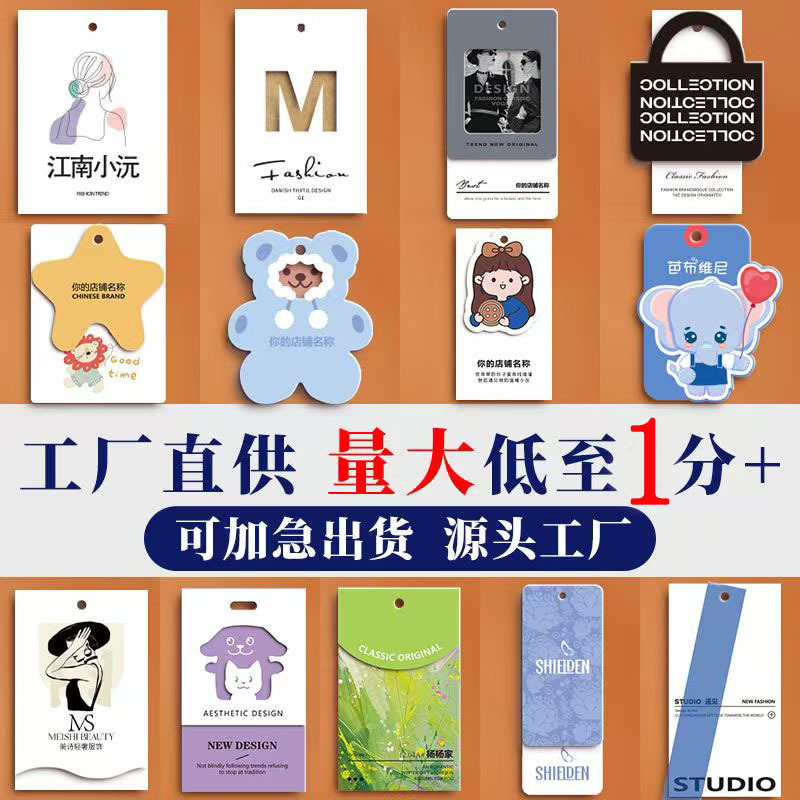 Factory custom clothing fabric hanging card paper card hanging…