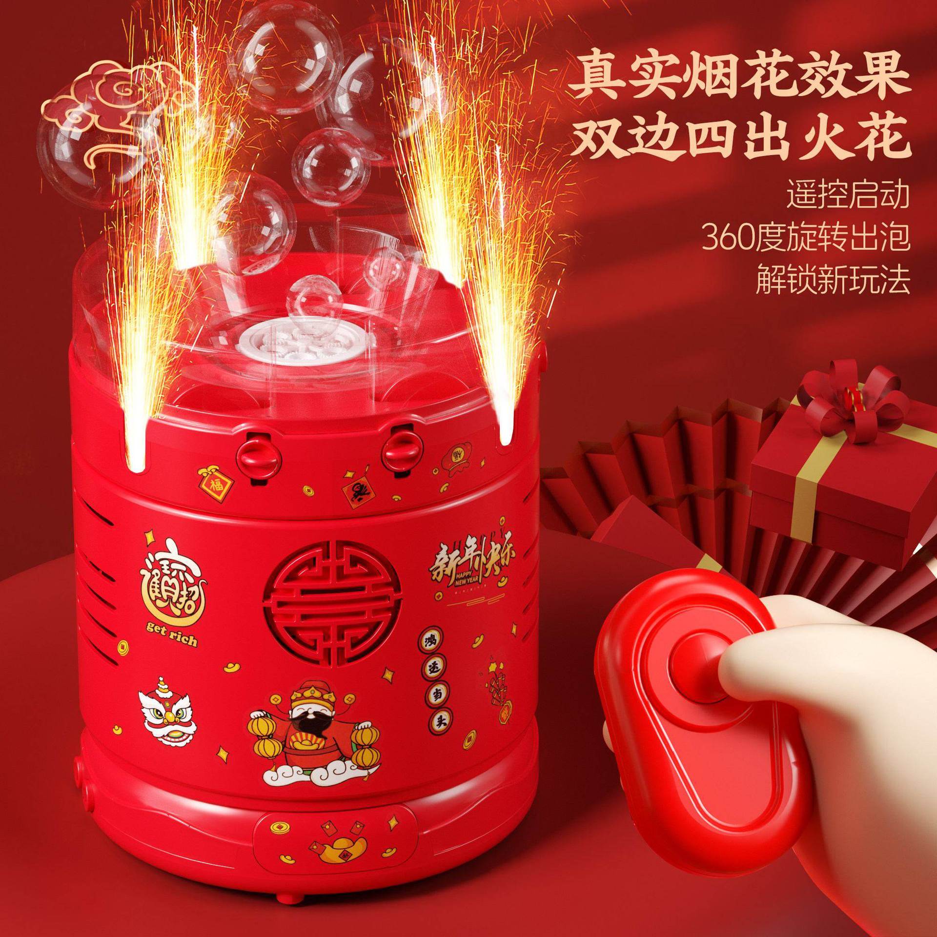 Kids' Toy