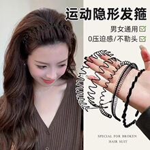 【4个装新人专享0.01】男士发箍男束发带女款洗脸头箍女发捆头饰