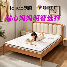 londo朗度天然椰棕乳胶儿童老人床垫棕垫硬棕榈1.8m1.5米工厂直供
