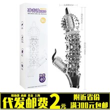 姬欲冲击波震动水晶狼牙套锁精男用阳具套加粗加长套情趣性用品