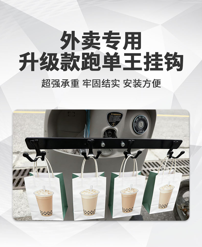 Electric Vehicle Delivery Food Hook, High Load-Bearing Anti-Falling Delivery Hook for Electric Bikes, Multifunctional Food Hook for Motorcycles