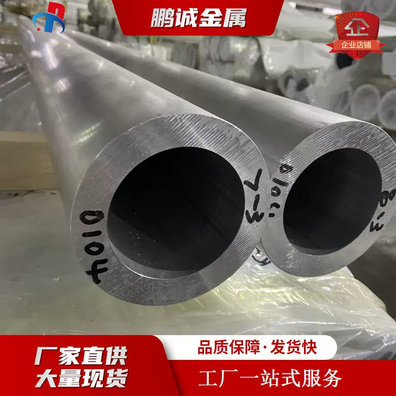 工厂6061T6挤压厚壁铝管 空心铝型材任意切割 6063薄壁铝管现货