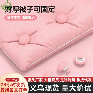 Mushroom quilt holder skin-friendly non-trace anti-running detachable student household thick and thin quilt holder wholesale