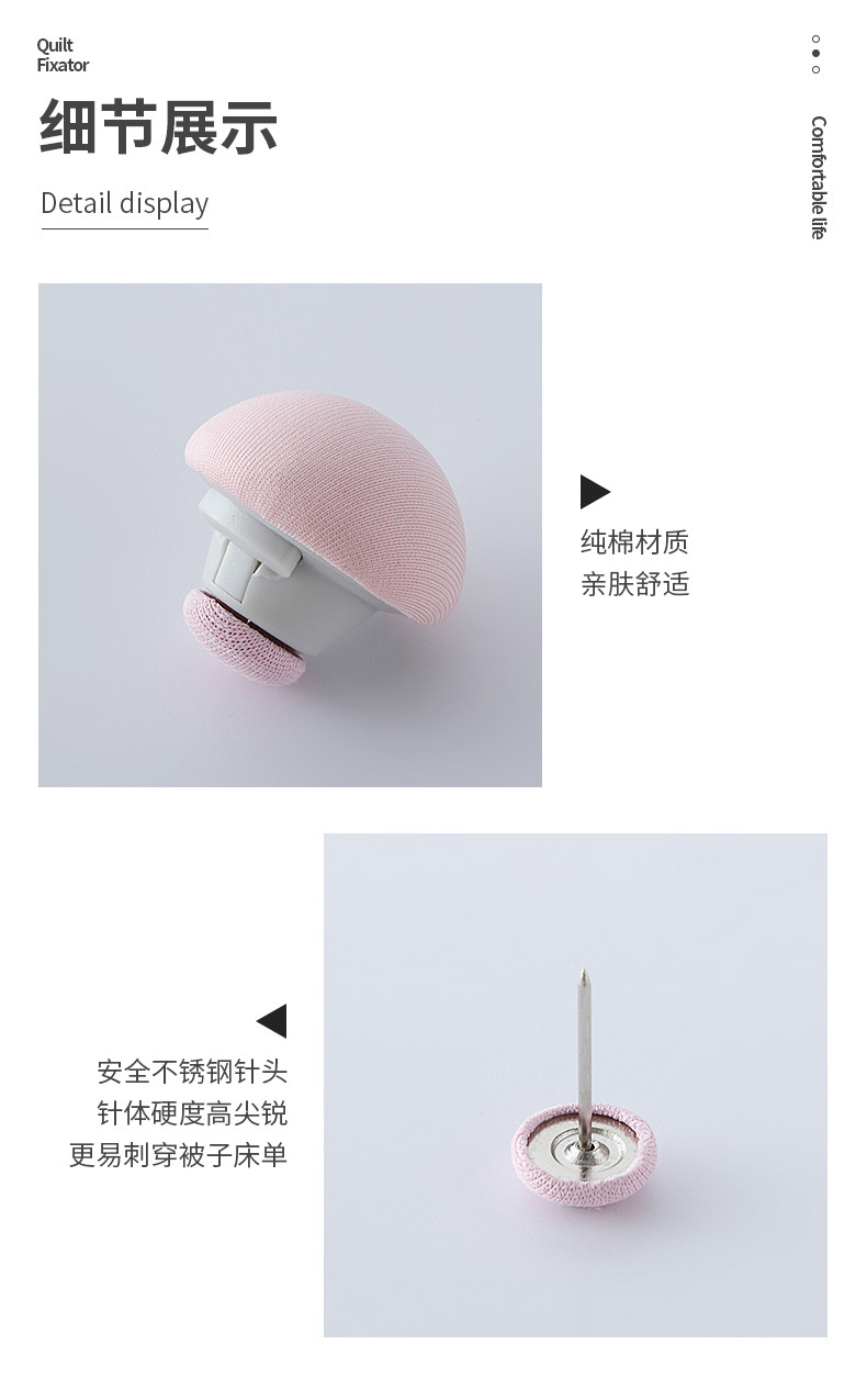 蘑菇被子固定器_18.jpg