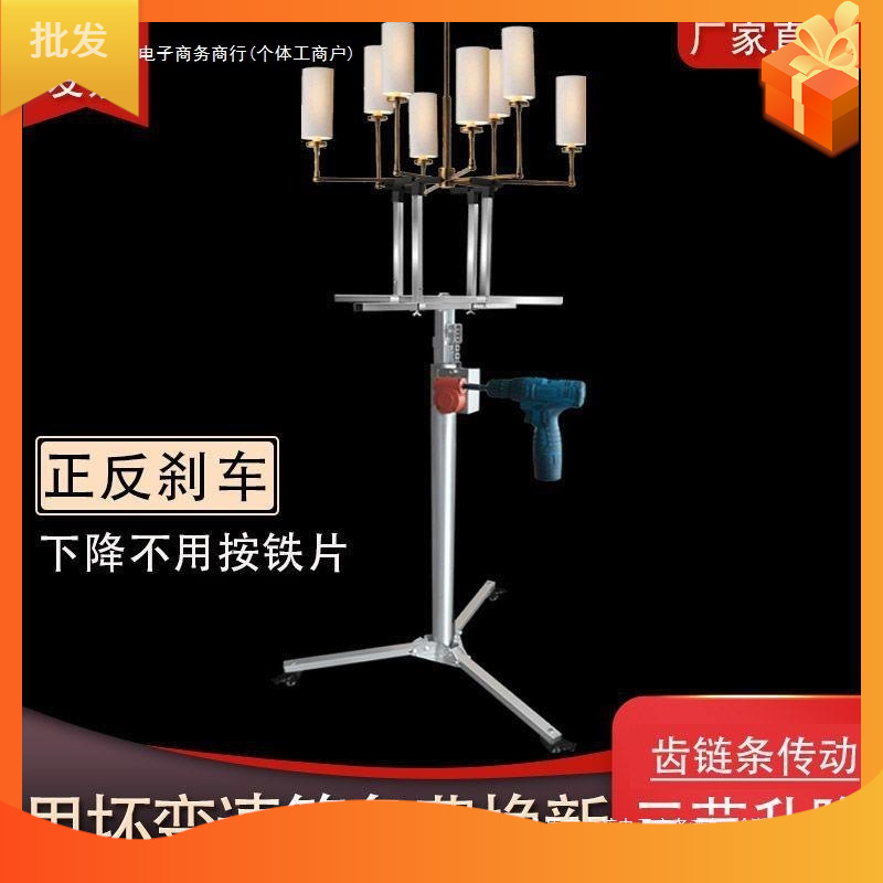 装灯助手机械支架升降 配件规格齐全源头厂家包邮