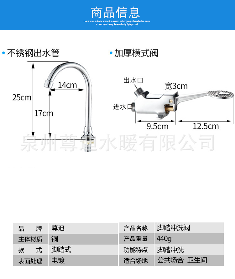 Copper foot pedal washbasin faucet, public health faucet, laboratory foot pedal faucet, single cold foot press Item Picture
