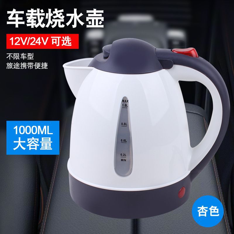 Car-Mounted Electric Kettle, Portable for Cars and Trucks, 12V/24V, Cigarette Lighter-Powered, for Brewing Tea and Boiling Water