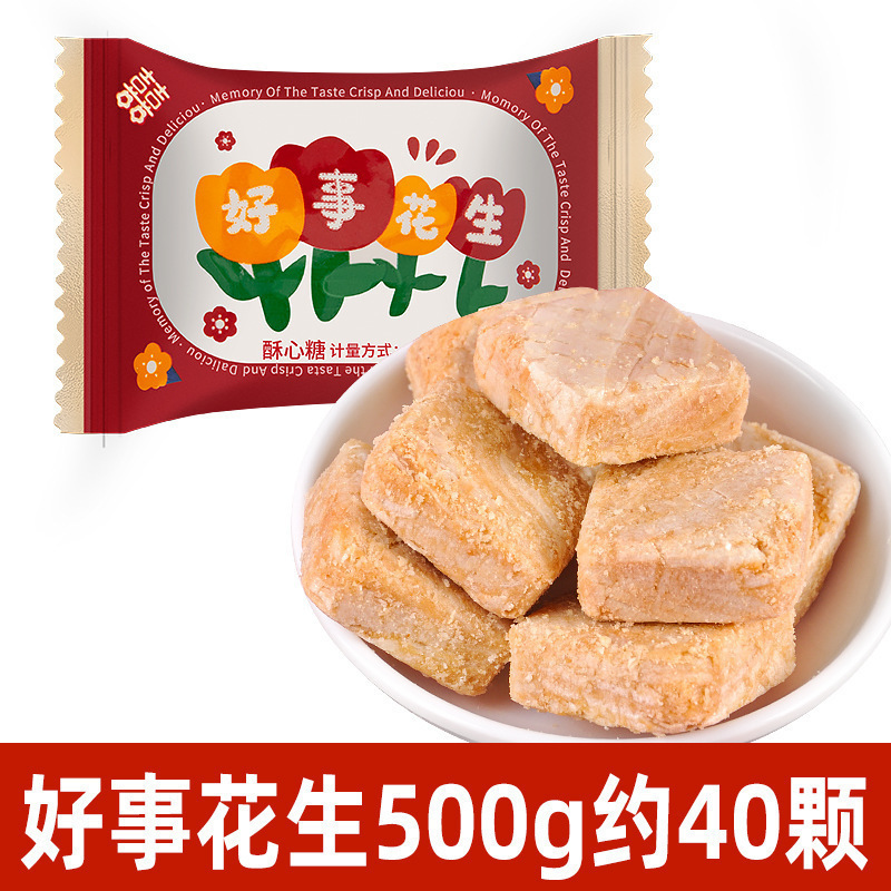 软硬糖果巧克力混合订婚满月喜糖散装枣子婚庆批发旺仔牛奶糖结婚|undefined