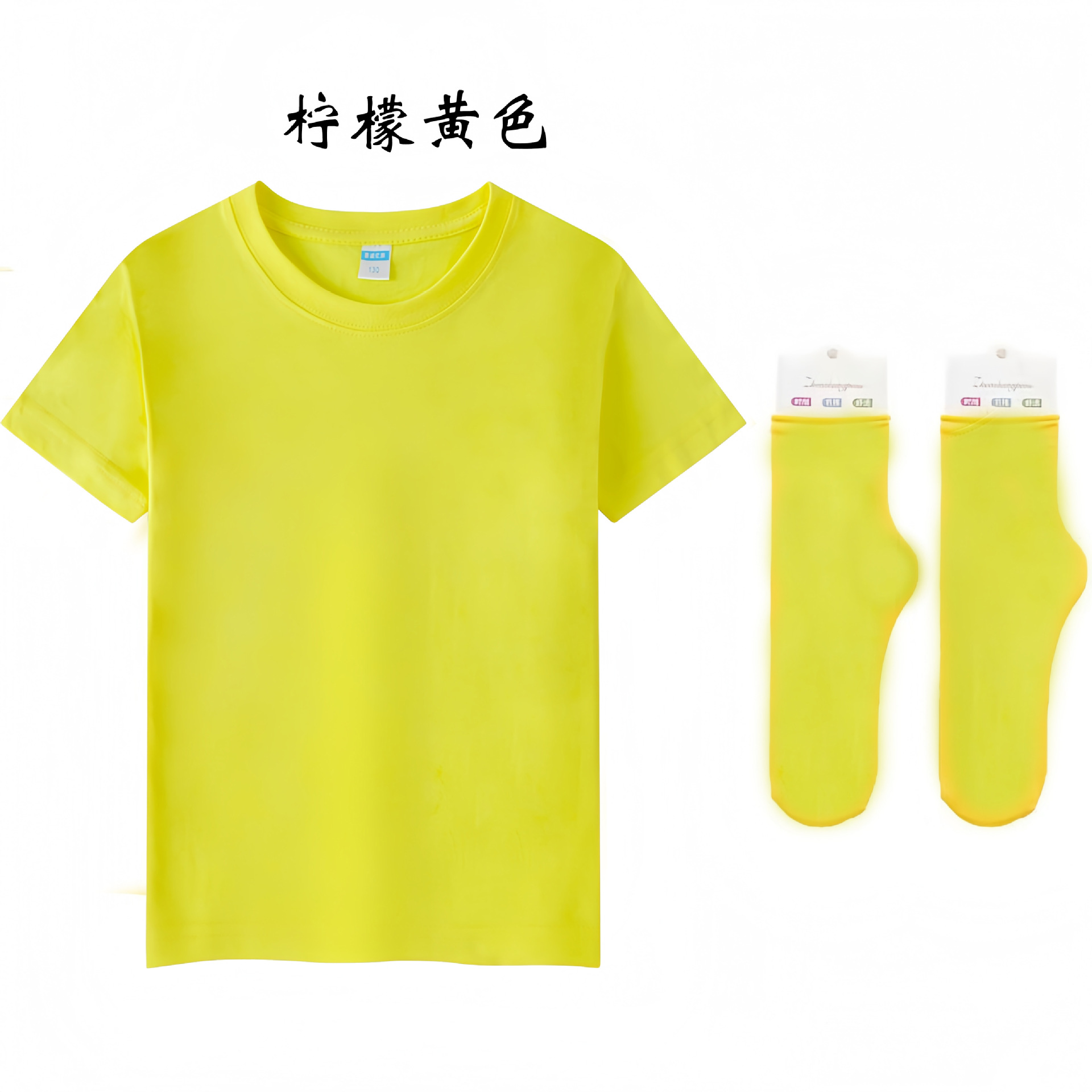 레몬 옐로우 [무료 양말]