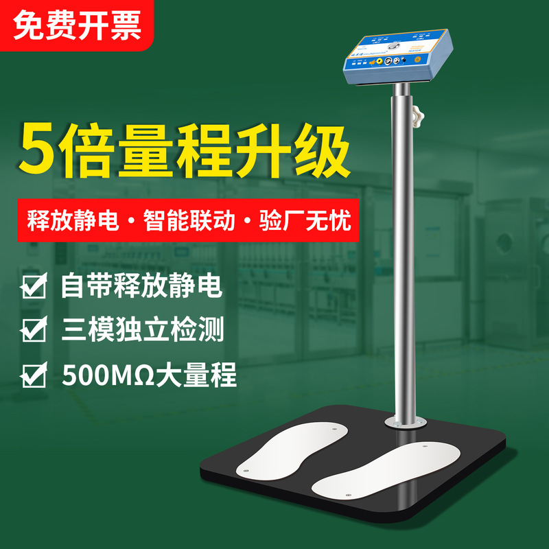 Dr-031 Human Body Static Electricity Comprehensive Tester, Double-Foot Anti-Static Shoes, Wrist Strap Detection Esd Static Electricity Gate Instrument