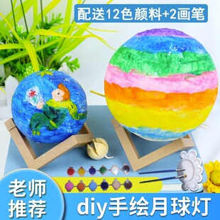 Gift Hand-Painted Space Planet Lamp DIY Painted Graffiti Night Lamp Kidsren's Material Package Planet Night Lamp