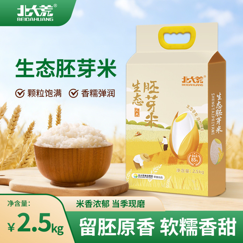 Beidahuang Yougu Series Ecological Germ Rice 2.5kg Beidahuang Yougu Series Ecological Germ Rice 2.5kg