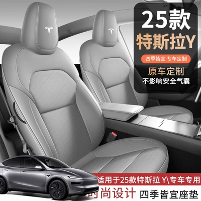 All-inclusive Nappa Leather — Universal seat cover