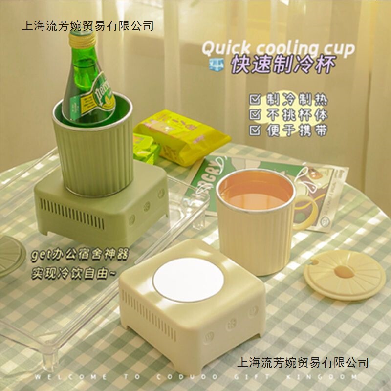 Quick Cooling Cup Small Ice Machine Office Quick Cooling Cup Iced Beverage Artifact Mini Home Cooling