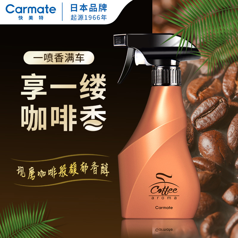 뜨거운 판매 향기로운 아메리칸 커피 향기 CDR241(240ml) (탈취/향기 투인원) 스프레이