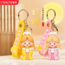中秋节卡通嫦娥月兔钥匙扣国风文创可爱公仔书包小挂件中秋节礼物