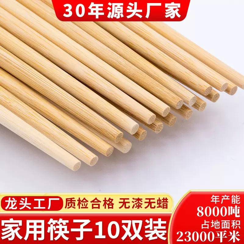 盒装餐具高档筷子一件起批筷子家用高颜值长竹筷子10双一人一筷