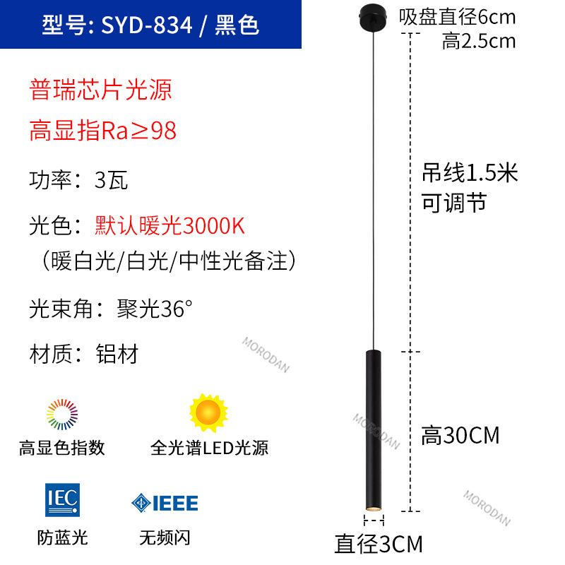吧台长筒小吊灯简约现代酒店前台餐桌圆柱形单头吊线射灯卧室餐厅|undefined